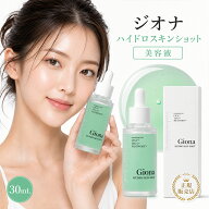 【正規販売店】刺す次世代 CICA ケア Giona（ジオナ） ハイドロスキンショットマイクロニードル美容液 ヨ…