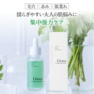 【刺す次世代 CICA ケア】Giona（ジオナ） ハイドロスキンショットマイクロニードル美容液 ヨモギ（マグ…