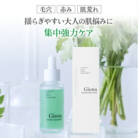 【刺す次世代 CICA ケア】Giona（ジオナ） ハイドロスキンショットマイクロニードル美容液 ヨモギ（マグワート) ツボクサエキス 肌荒れ赤み対策 ドクダミナイアシンアミド 敏感肌 無添加 日本製 30mL