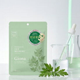 シートマスク Giona ジオナ ハイドロスキンショット リフトラッピングマスク 8枚入 HYDRO SKIN SHOT LIFT WRAPPING MASK