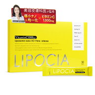 【飲む全身美容】リポシア ビタミンC ナノリポソーム × タイムリリース処方 (持続型/高吸収) サプリ 100…