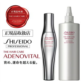 【正規品取扱店】 ADENOVITAL アデノバイタル アドバンス GPスカルプエッセンス ヘアトニック 薬用育毛エッセンス [医薬部外品] 薄毛 発毛促進 脱毛予防 サロン専売品 資生堂プロフェッショナル