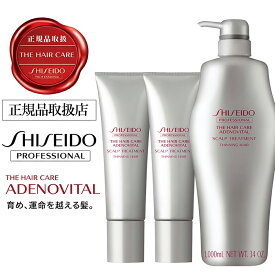 【正規品取扱店】 ADENOVITAL アデノバイタル スカルプトリートメント 頭皮ケア トリートメント ハリ・コシ・ボリューム感アップ サロン専売品