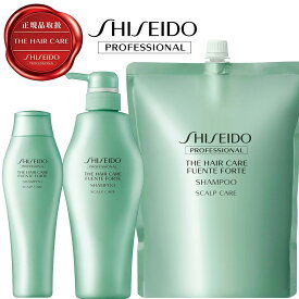 【正規品取扱店】 THC FUENTE FORTE (フェンテフォルテ) シャンプー ホリスティックケア 資生堂プロフェッショナル サロン専売品