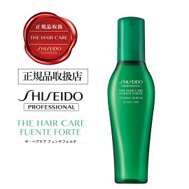 THC FUENTE FORTE (フェンテフォルテ) トーニングセラム 頭皮用美容液 125ml ホリスティックケア 資生堂プロフェッショナル サロン専売品