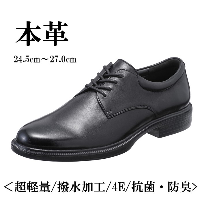 ビジネスシューズ 4e 紳士靴 ストレートチップの人気商品・通販・価格 