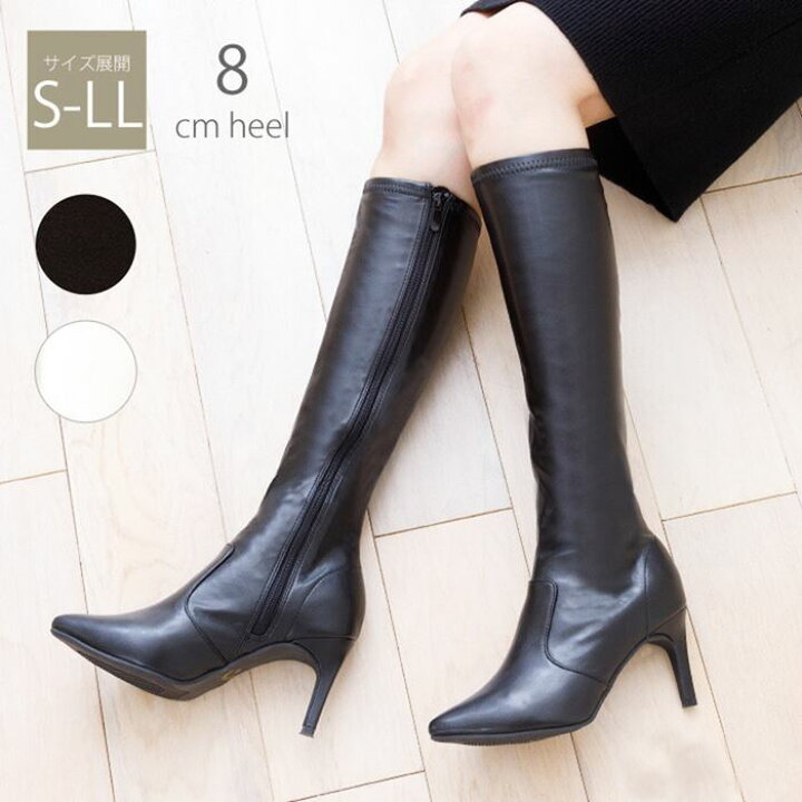 楽天市場】ストレッチ ロングブーツ ポインテッドトゥ ハイヒール 8cm 