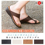 日本製 トングサンダル レディース サンダル ローヒール 4.5cm ウェッジヒール ウェッジサンダル 黒 ブラ…