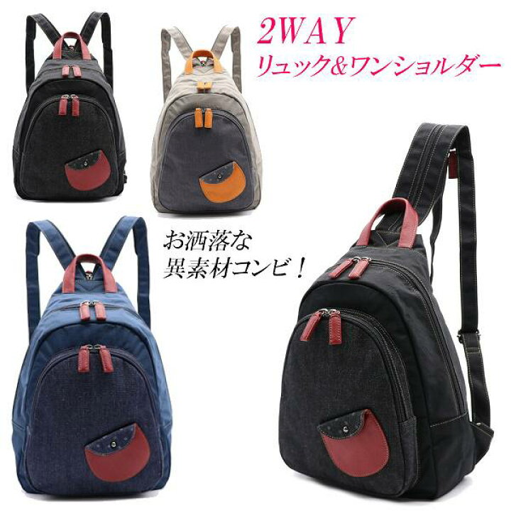 楽天市場】リュック レディース 2way ショルダーバッグ おしゃれ 