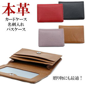 楽天市場 パスケース 折り畳みの通販