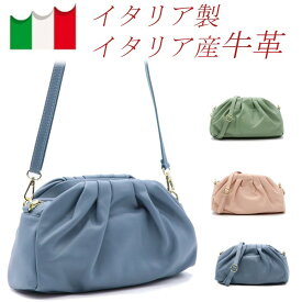 イタリア製 本革 革 ショルダーバッグ レディース かばん レザーバッグ 横型 サブバッグ シャーリング 鞄 パーティー 旅行 ブルー ピンク グリーン