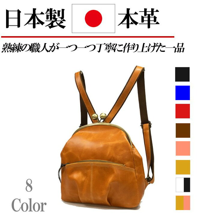 楽天市場】日本製 本革 鞄 リュック レディース おしゃれ 可愛い  