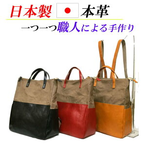 帆布カバン 日本製 デイパック リュック 通販 人気ランキング 価格 Com