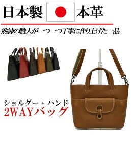 日本製 本革 鞄 2way ショルダーバッグ ハンドバッグ レディース かばん おしゃれ カジュアル 可愛い シンプル レザーバッグ ブラック