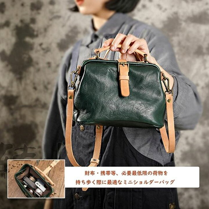 楽天市場】本革 ミニ ドクターバッグ がま口 ショルダーバッグ 肩掛け 
