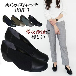 日本製 パンプス ストレッチ 外反母趾 ウェッジヒール 5cm 厚底 コンフォートパンプス V 軽量 低反発 ラウンドトゥ