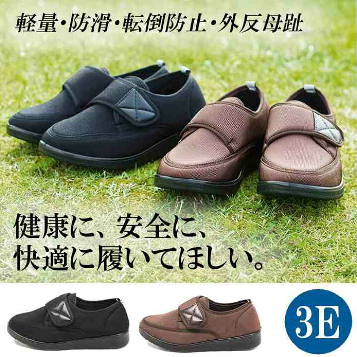 楽天市場 メンズシューズ 歩きやすい 痛くない 3e 外反母趾 靴 男性用 介護 スリッポン メンズ コンフォートシューズ 紐なし 黒 ブラック ブラウン 甲高 幅広 防滑 軽量 Rilla By Uni