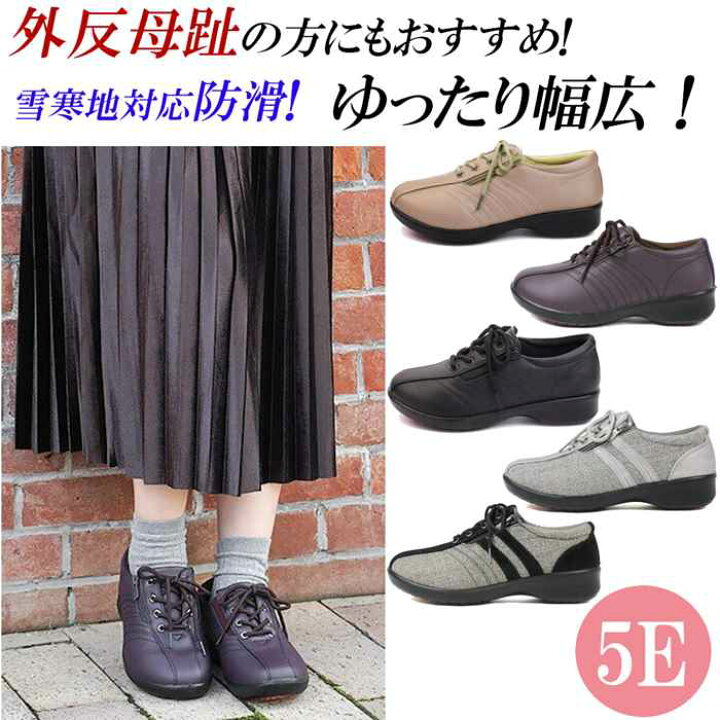 楽天市場 スニーカー レディース 幅広 5e 外反母趾 靴 ミセス 婦人靴 軽量 防滑 コンフォート ゴム ジッパー 紐 カジュアルシューズ 黒 ブラック ピンク パープル グレー Rilla By Uni 楽天市場 スニーカー レディース 幅広 5e 外反母趾 靴 ミセス 婦人靴 軽量 防滑 コンフォート ゴム ジッパー 紐 カジュアルシューズ 黒 ブラック ピンク パープル グレー Rilla By Uni