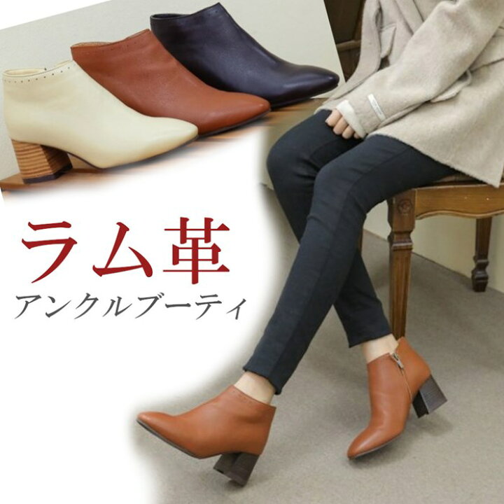 楽天市場】本革 ラム革 ブーティ レディース ショートブーツ アンクル 