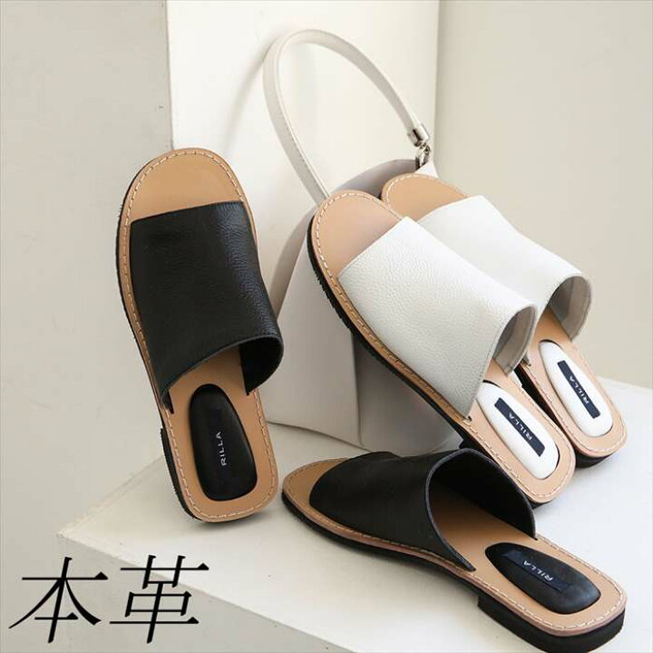 楽天市場 本革 フラットサンダル レディース レザー サンダル フラット ぺたんこ サボサンダル 黒 ブラック 白 ホワイト スリッパ カジュアル シンプル Rilla By Uni