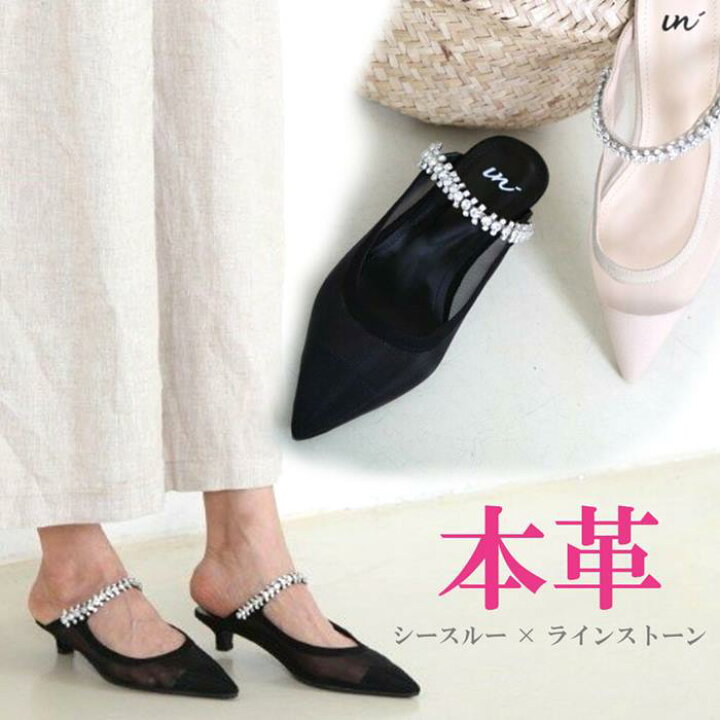 楽天市場】本革 ミュール パンプス ローヒール ポインテッドトゥ 