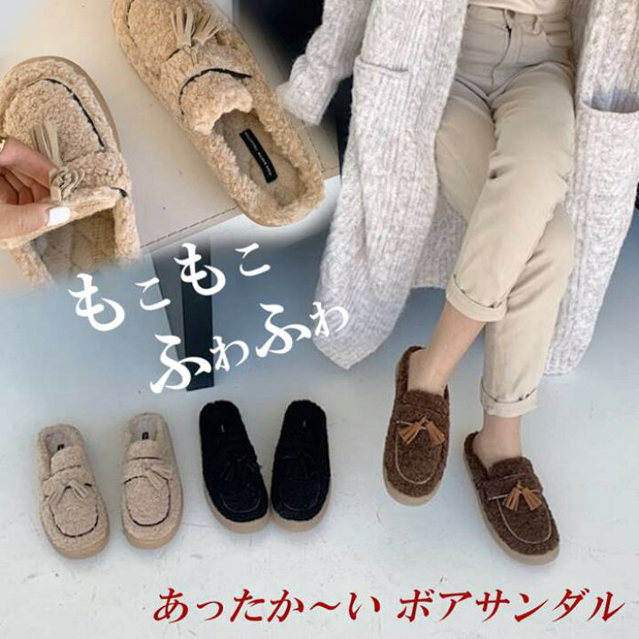 楽天市場 サボサンダル ボア ファー 起毛 レディース スリッポン 踵なし フラット サンダル スリッパ 秋冬 黒 ブラック ブラウン ベージュ アイボリー Rilla By Uni 楽天市場 サボサンダル ボア ファー 起毛 レディース スリッポン 踵なし フラット サンダル スリッパ 秋冬 黒 ブラック ブラウン ベージュ アイボリー Rilla By Uni