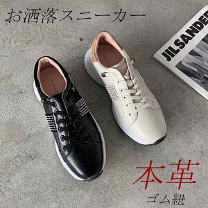 白 革 スニーカー レディースの人気商品 通販 価格比較 価格 Com