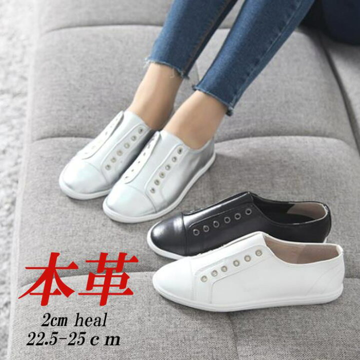 楽天市場 本革 スニーカー レディース おしゃれ 白 黒 シルバー スリッポン フラット レディースシューズ 大きいサイズ 靴 紐なし レザースニーカー カジュアル シンプル Rilla By Uni