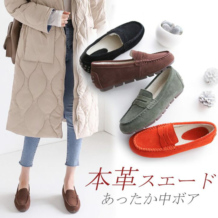楽天市場 本革 スエード モカシン レディース ローファー レザー ドライビングシューズ ボア ファー 大きいサイズ 黒 ブラック ブラウン オレンジ グリーン Rilla By Uni