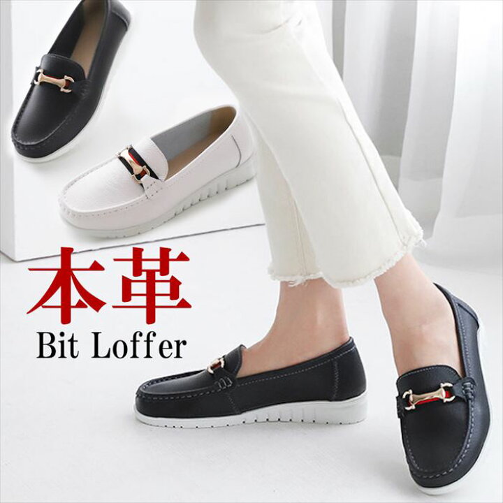 楽天市場 本革 ローファー ビット レディース ドライビングシューズ 革 モカシン フラットシューズ レザー カジュアルシューズ 黒 ブラック 白 ホワイト 靴 通勤 通学 Rilla By Uni
