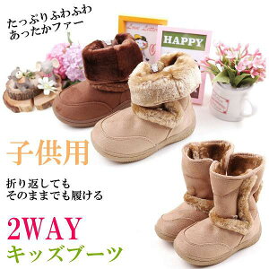 キッズ かわいい ショートブーツの通販 価格比較 価格 Com