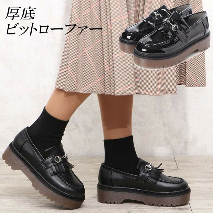 楽天市場】ローファー ビット フリンジ 厚底 黒 ブラック エナメル PU 