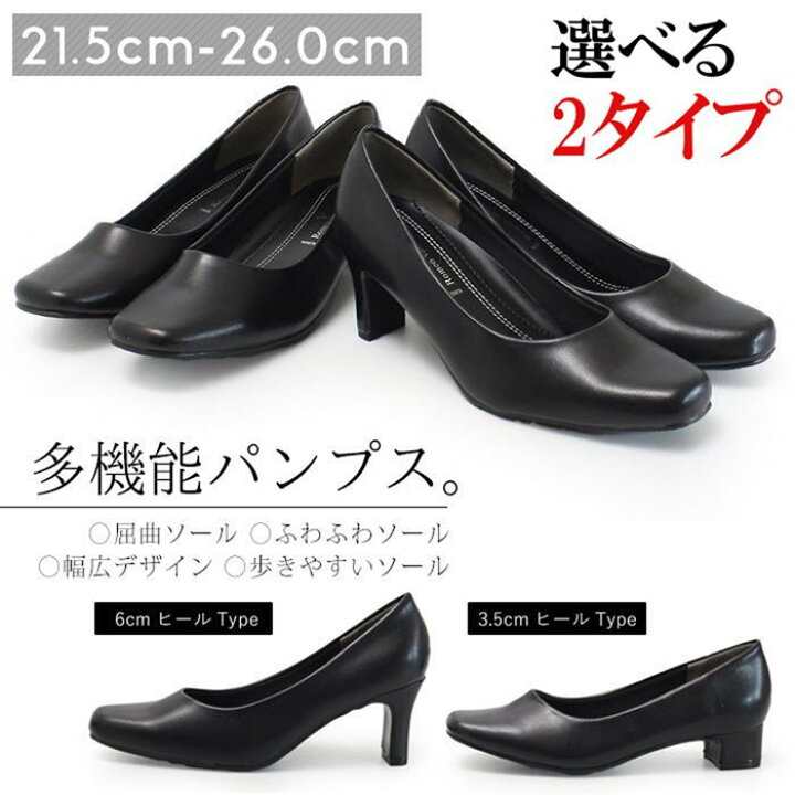 楽天市場】フォーマルパンプス 黒 3E パンプス ヒール 太ヒール 