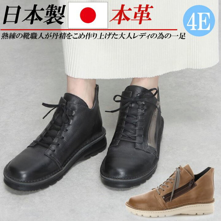 楽天市場 日本製 本革 スニーカー レディース 靴 幅広 4e レザー カジュアルシューズ ローカット ジッパー 紐 コンフォートシューズ 黒 ブラック グレー ブラウン Rilla By Uni