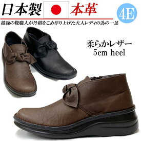 日本製 本革 ショートブーツ リボン レディース ブーツ 厚底 5cm フラット 幅広 4E コンフォートブーツ 黒 ブラック ブラウン