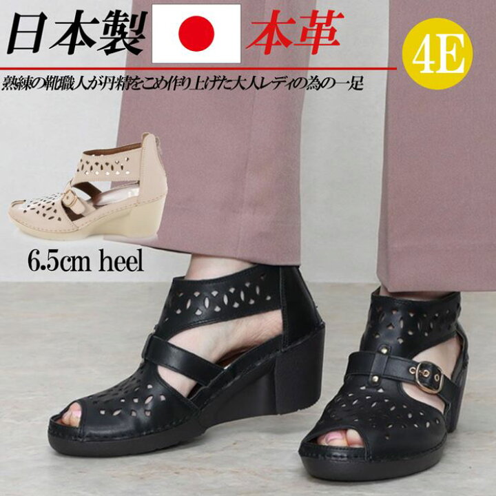 楽天市場 日本製 本革 ウェッジサンダル レディース サンダル 幅広 4e 厚底 6 5cm ウェッジヒール ブーツサンダル グラディエーター 黒 ブラック ホワイト パンチング Rilla By Uni