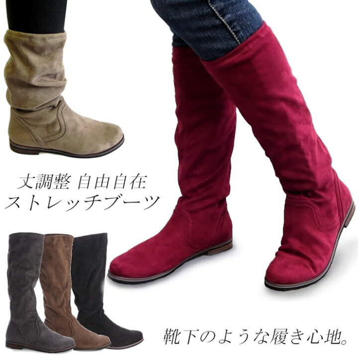 楽天市場 ロングブーツ スエード 起毛 レディース ブーツ ロング ミドル フラット ローヒール ストレッチブーツ ミドルブーツ 黒 ワイン ベージュ グレー Rilla By Uni