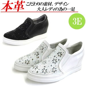 レディーススニーカー インヒール 厚底スリッポンの人気商品 通販 価格比較 価格 Com