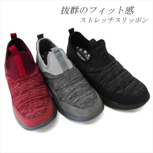 スリッポン レディース スニーカー ローカット 厚底 ストレッチ ゴム 黒 ブラック レッド グレー カジュアルシューズ 軽量 コンフォートシューズ