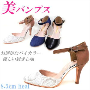 結婚式 セパレート パンプスの通販 価格比較 価格 Com