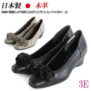 日本製 本革 パンプス ローヒール ウェッジヒール 黒 歩きやすい 痛くない ウェッジパンプス 幅広 3E コンフォートパンプス フラワー フォーマル 靴 通勤