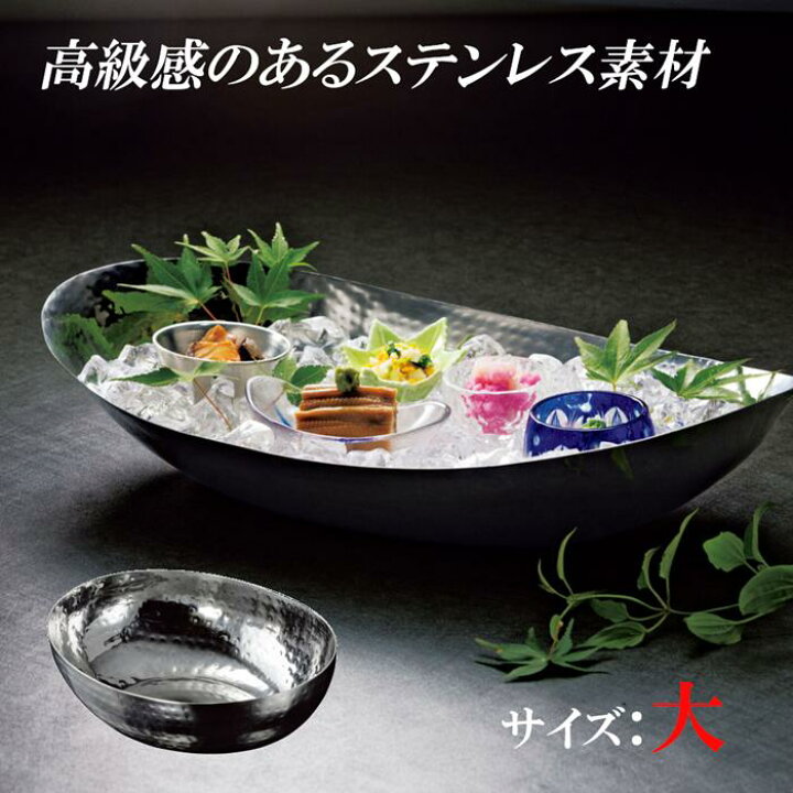 楽天市場】ステンレス 食器 浅型 器 鉢 お皿 お洒落 お皿 料理 業務用 