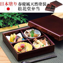 楽天市場】松花堂 弁当箱の通販