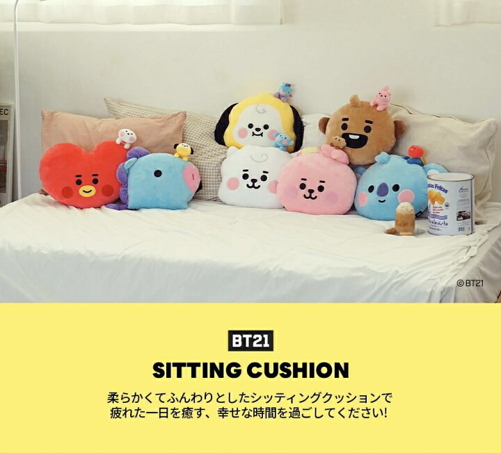 楽天市場】【国内発送】BT21 シートクッション SITTING CUSHION 