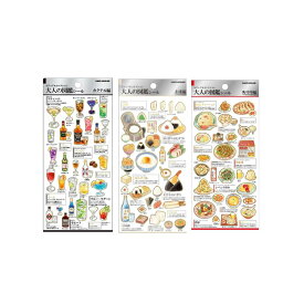 【正規品】大人の図鑑シール 和雑貨 ー カミオジャパン シール レトロシール 全12種