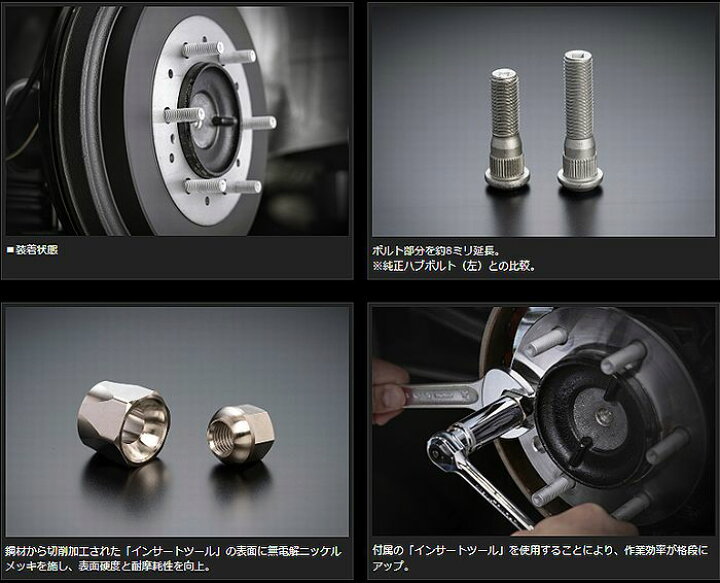 楽天市場】200系ハイエース用玄武ゲンブGenbホロングハブボルトセット 
