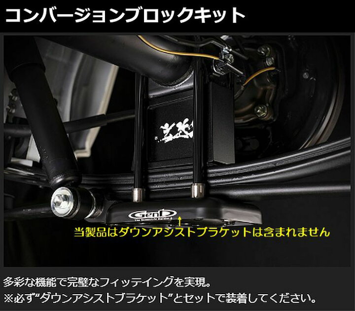玄武 アシストブラケット4インチブロックセット ハイエース 200系 