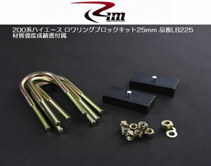 200nnCG[X 2/4WDSԑΉ  OubNLbgRIM-LOWERINGBLOCKKIT[ގxяt]IKv/㕥si