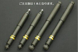 200系ハイエース2/4WD全車モンローMONROE-OEスペクトラムショックアブソーバ[低圧ガス複筒モデル]（1本価格）〇フロントリア選択必要後払い不可商品
