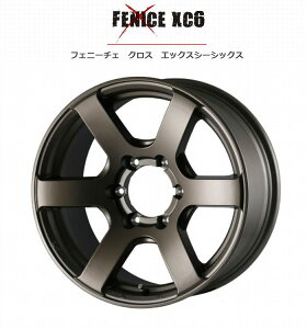 メーカー在庫限り200系ハイエース2WD用フェニーチェクロスエックスシーシックス(マットブロンズ) 18インチ9.0J-INSET25 6穴PCD136.7ハブ高46 1本価格※オーバーフェンダー必要◆後払不可商品